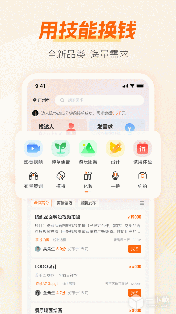 兼职猫 v10.4.0