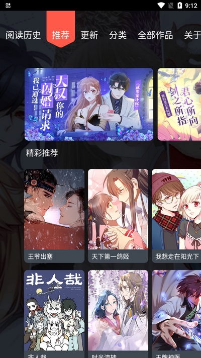 漫漫漫画TV版 v1.2.5