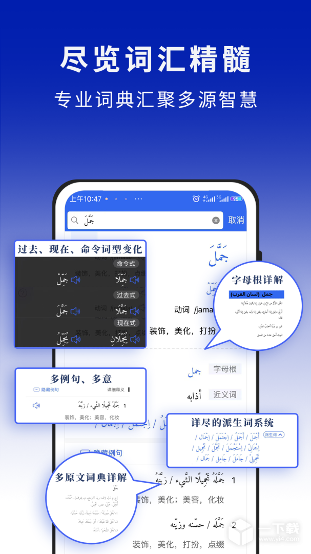 麦阿尼阿汉词典 v1.3.17