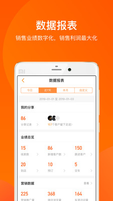 车行168卖车管家 v5.3.3