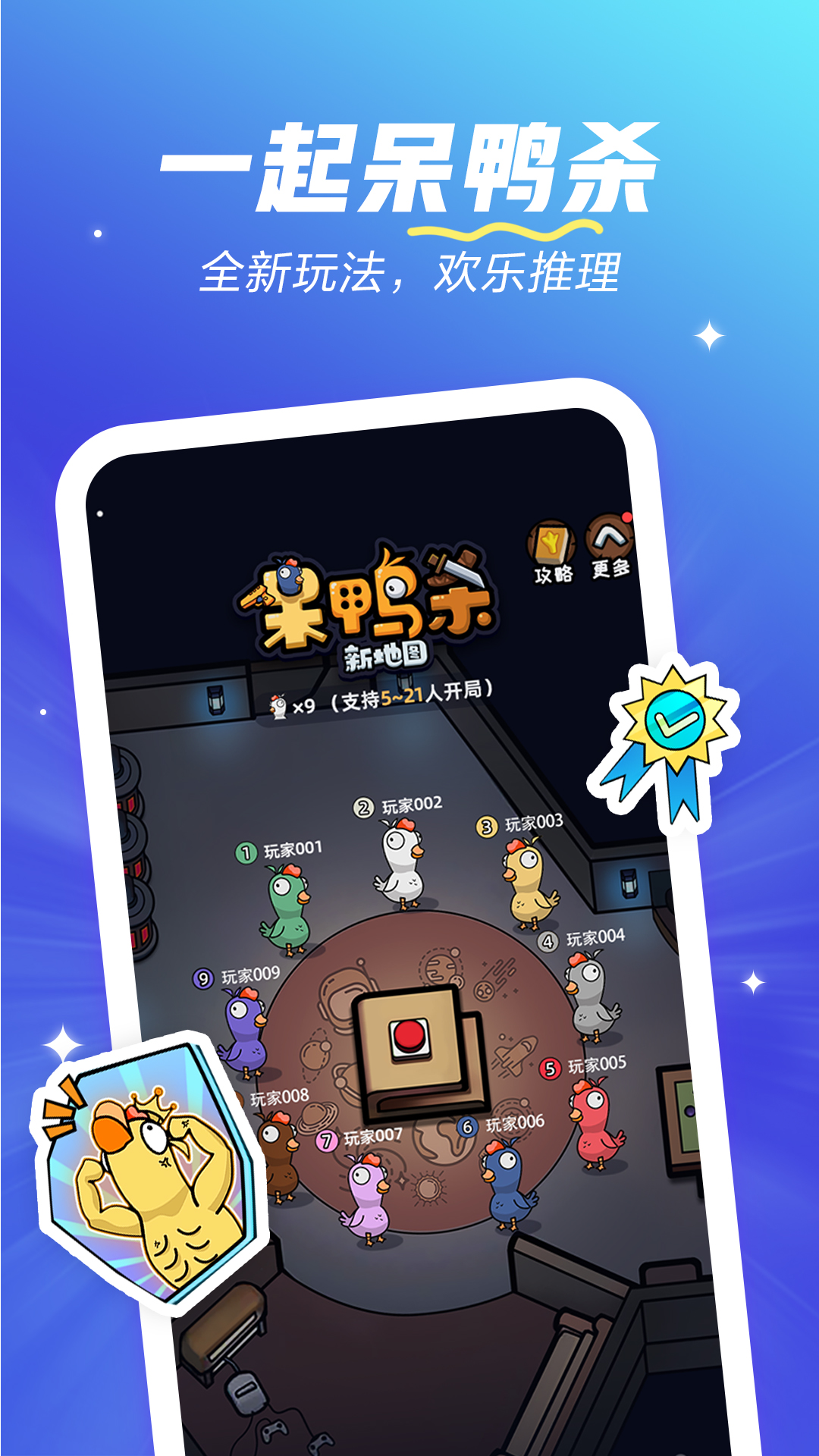 欢游官方下载安装2025 v2.75.518618