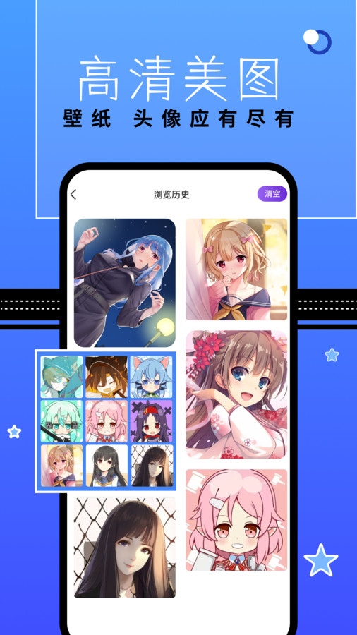 漫星星壁纸官方下载 v1.4