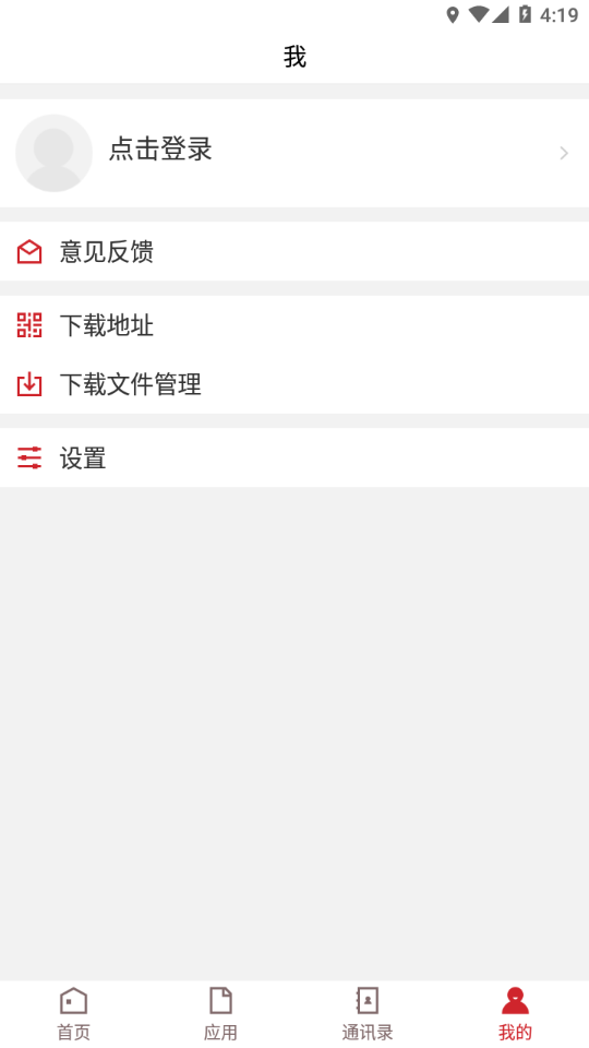广州华夏教育app v3.2.0