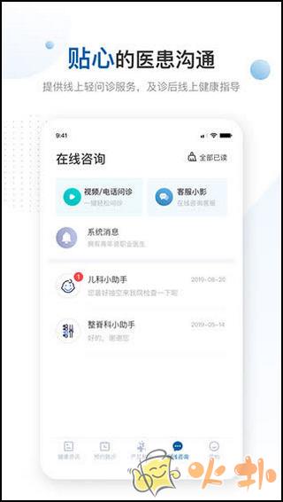 曜影医疗 v2.8.4