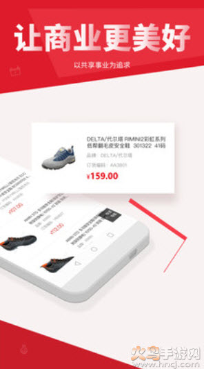 震坤行软件卖货app v1.58.0