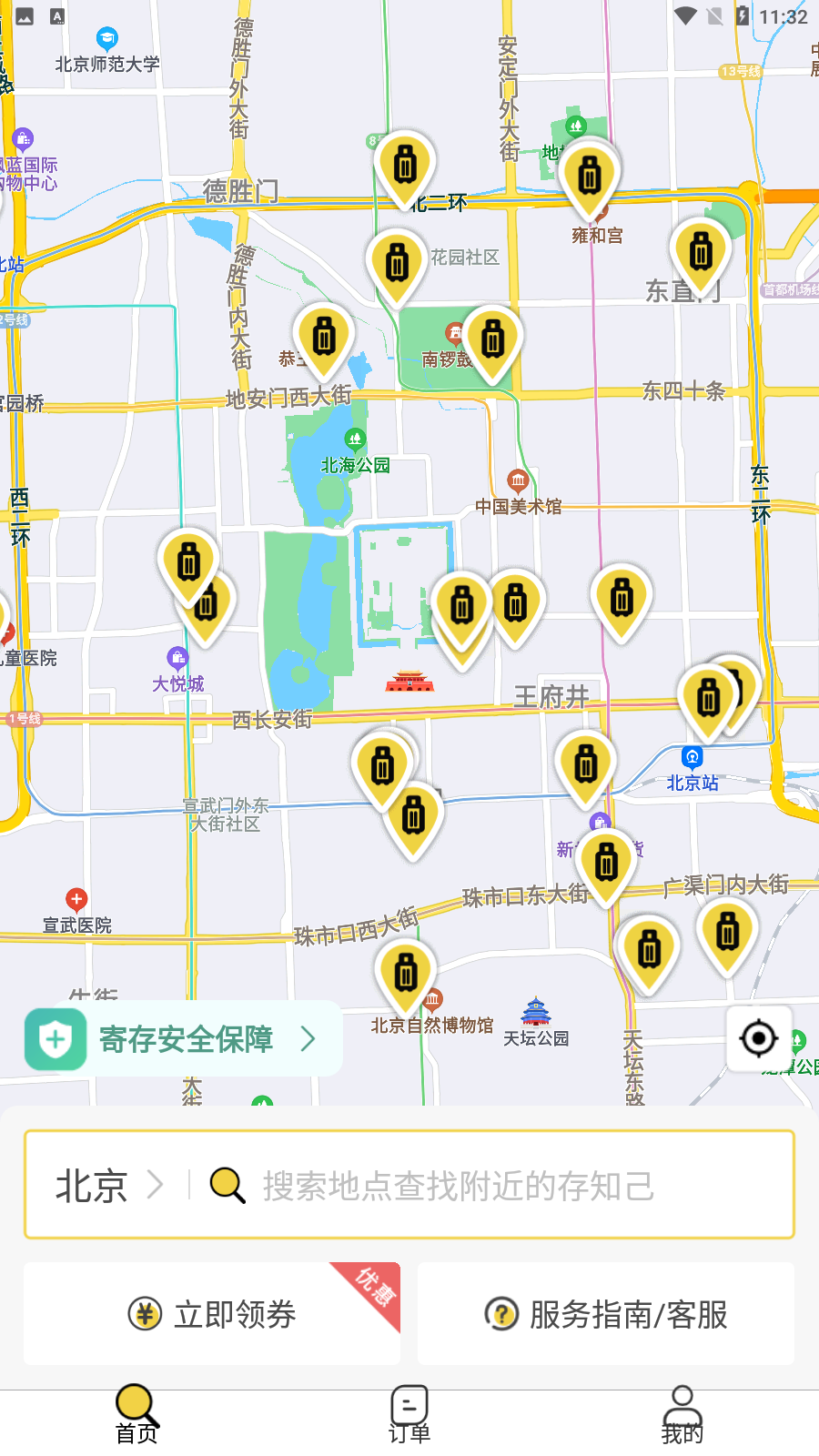 存知己寄存 v1.1.9