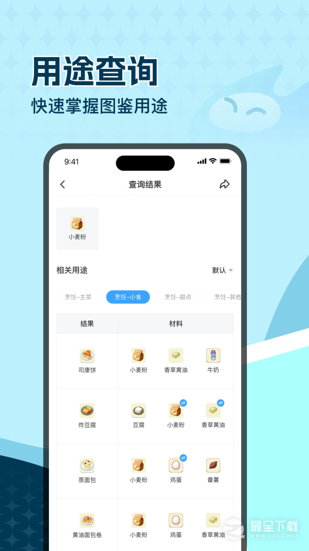 一起玩吧最新版 v2.7.13