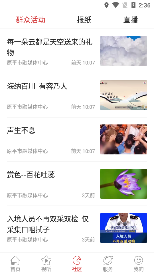 多彩原平app v1.1.0