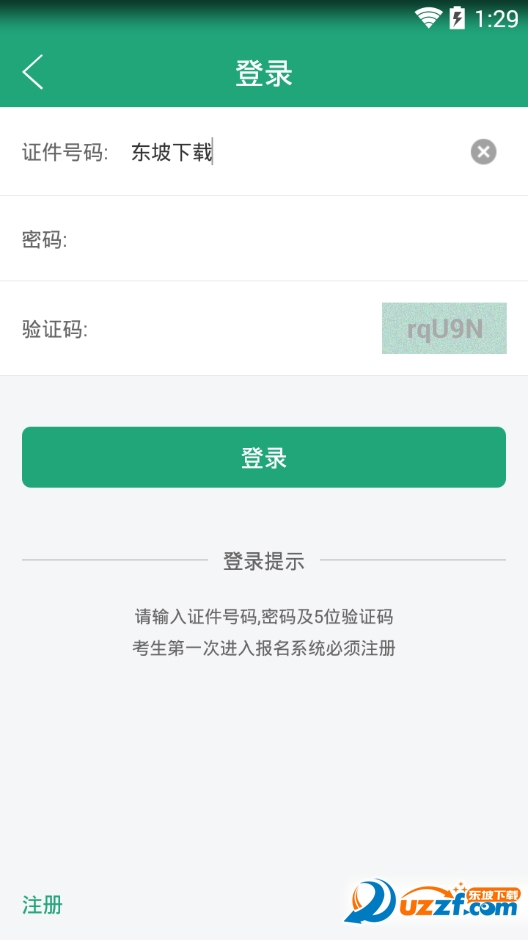 辽宁学考app v2.7.9