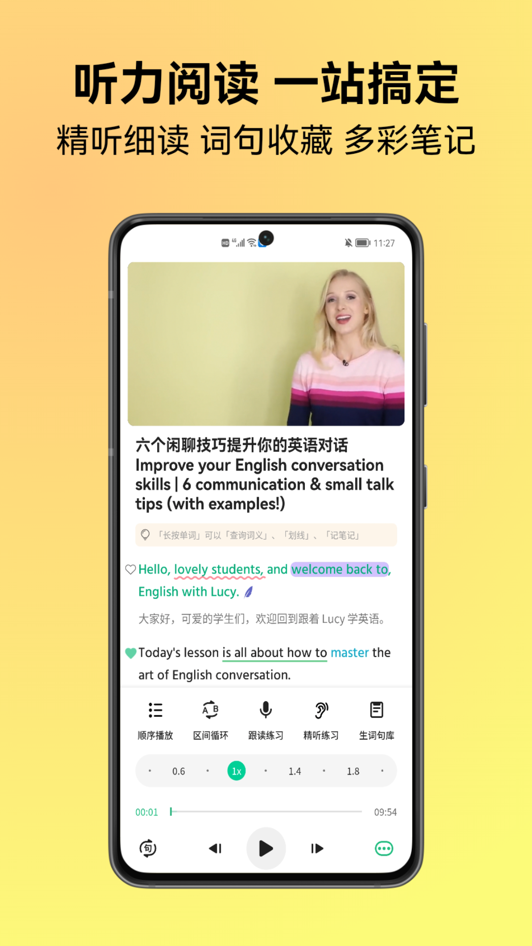 考拉英语官方版 v1.5.1