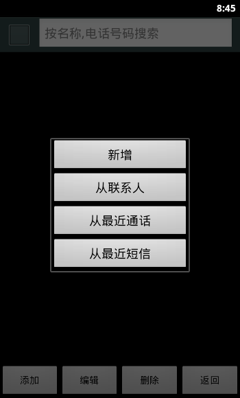 来电拦截专家 vV1.0.6.3