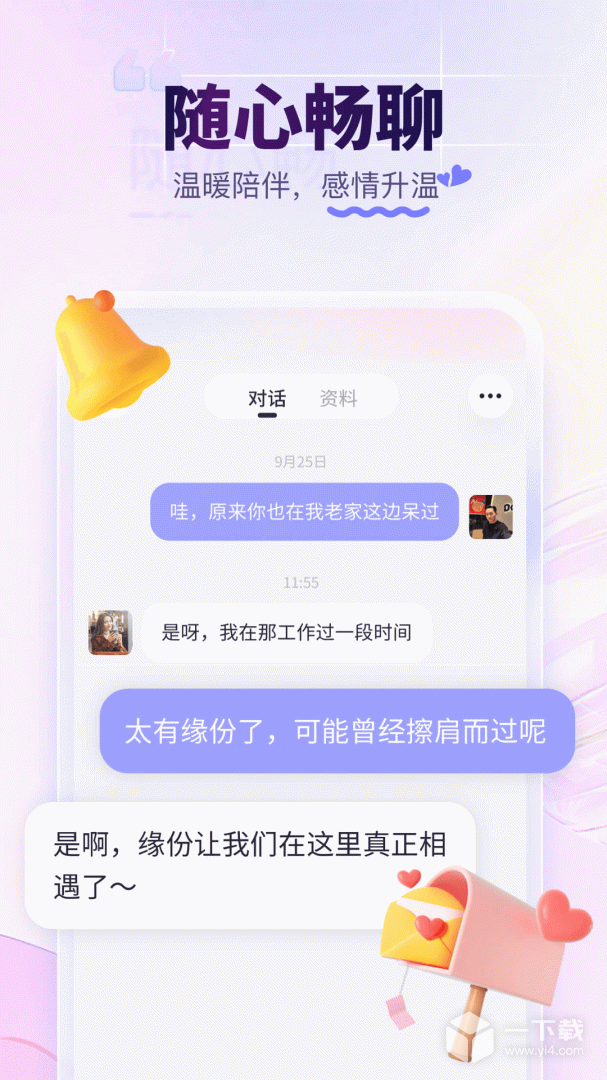 珍爱 v9.21.0