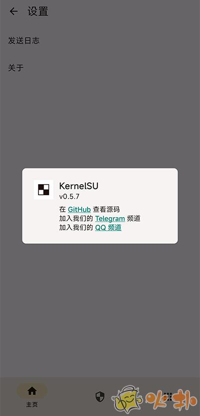 KernelSU v0.6.6