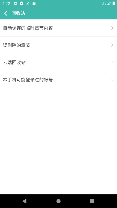 写小说助手软件 v3.7.3