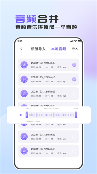 音频转换助手手机版 v1.0.5