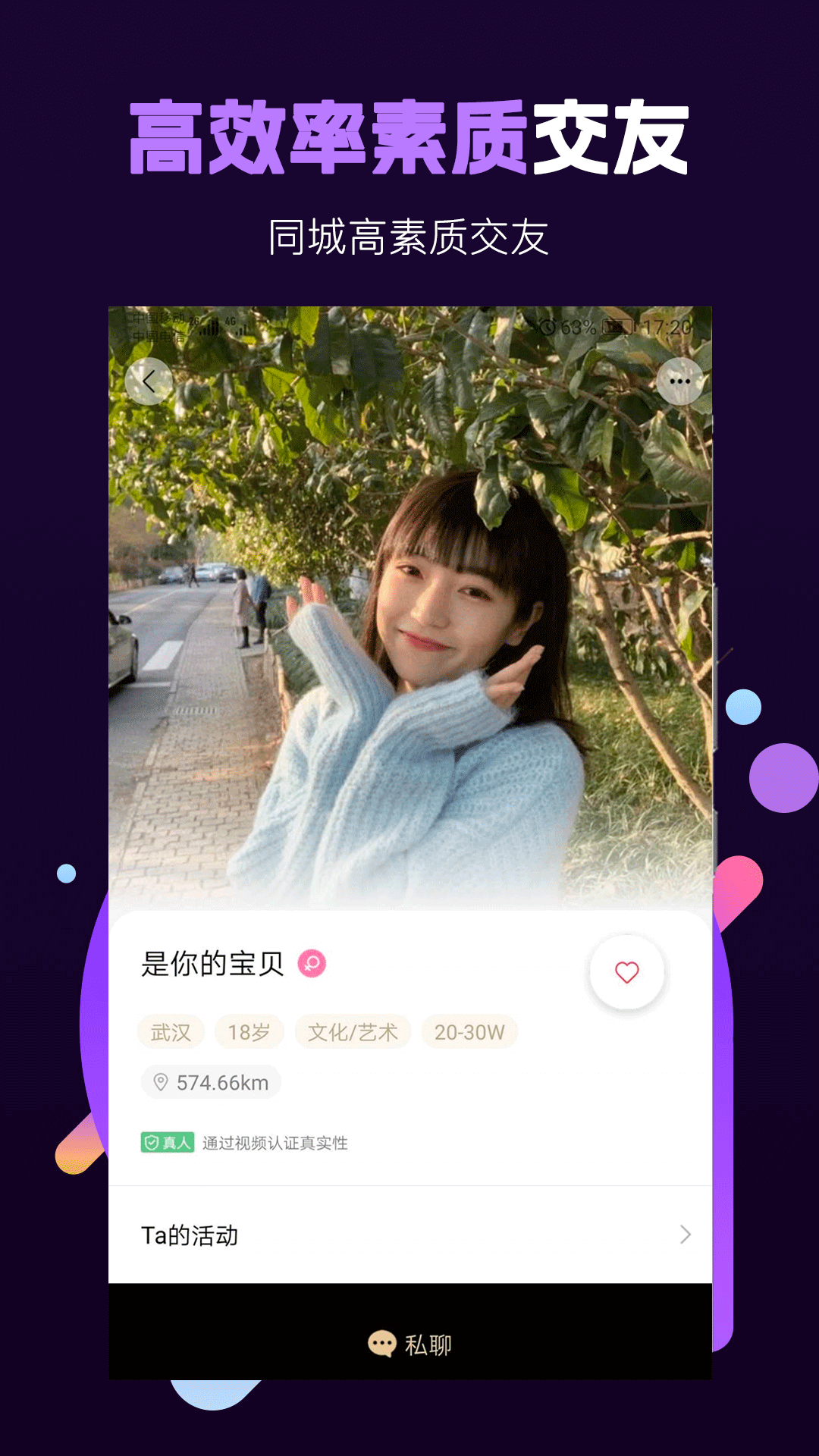 面具小圈app官方版 v3.0.9