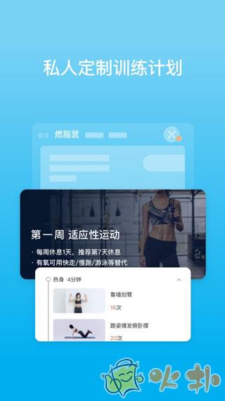 PICOOC体脂秤 v4.9.10