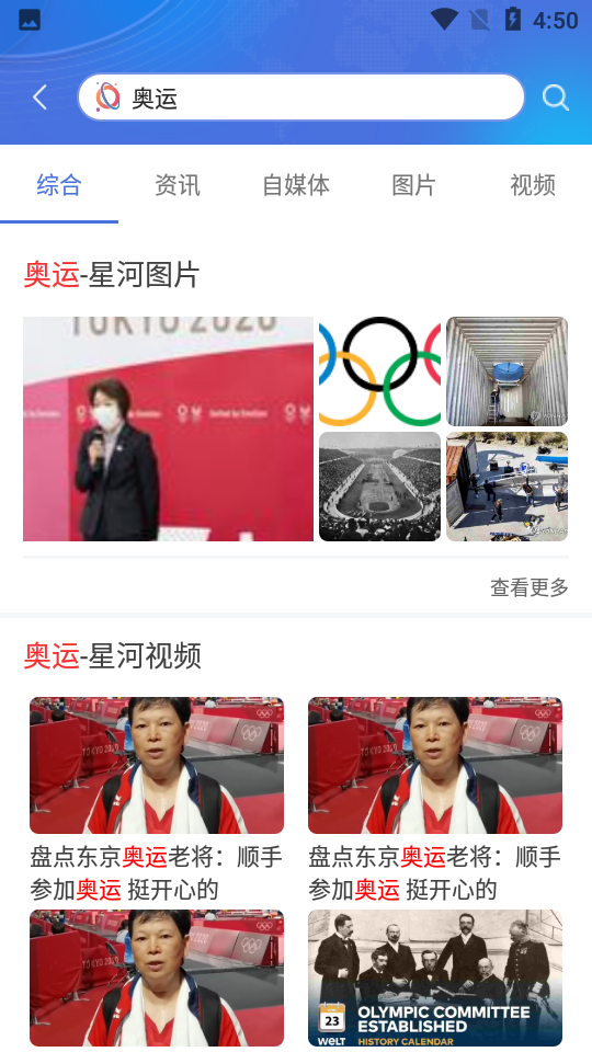 星河搜索app v1.0.4