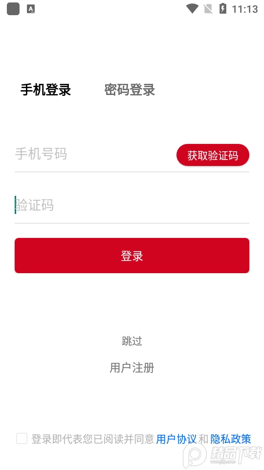 今日闻喜app v1.0.9