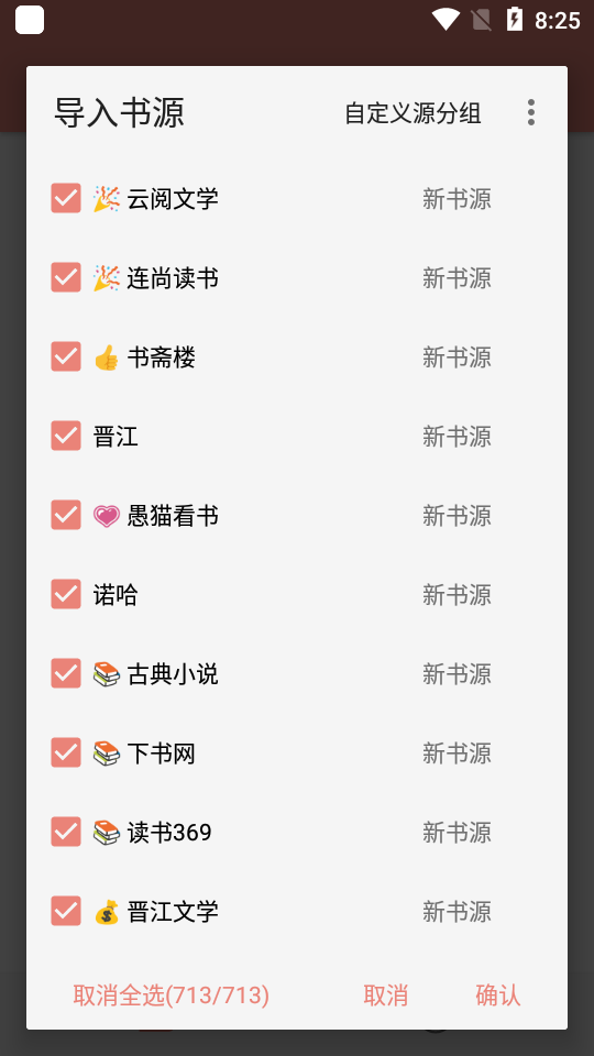 柚子小说去广告版 v1.8.3