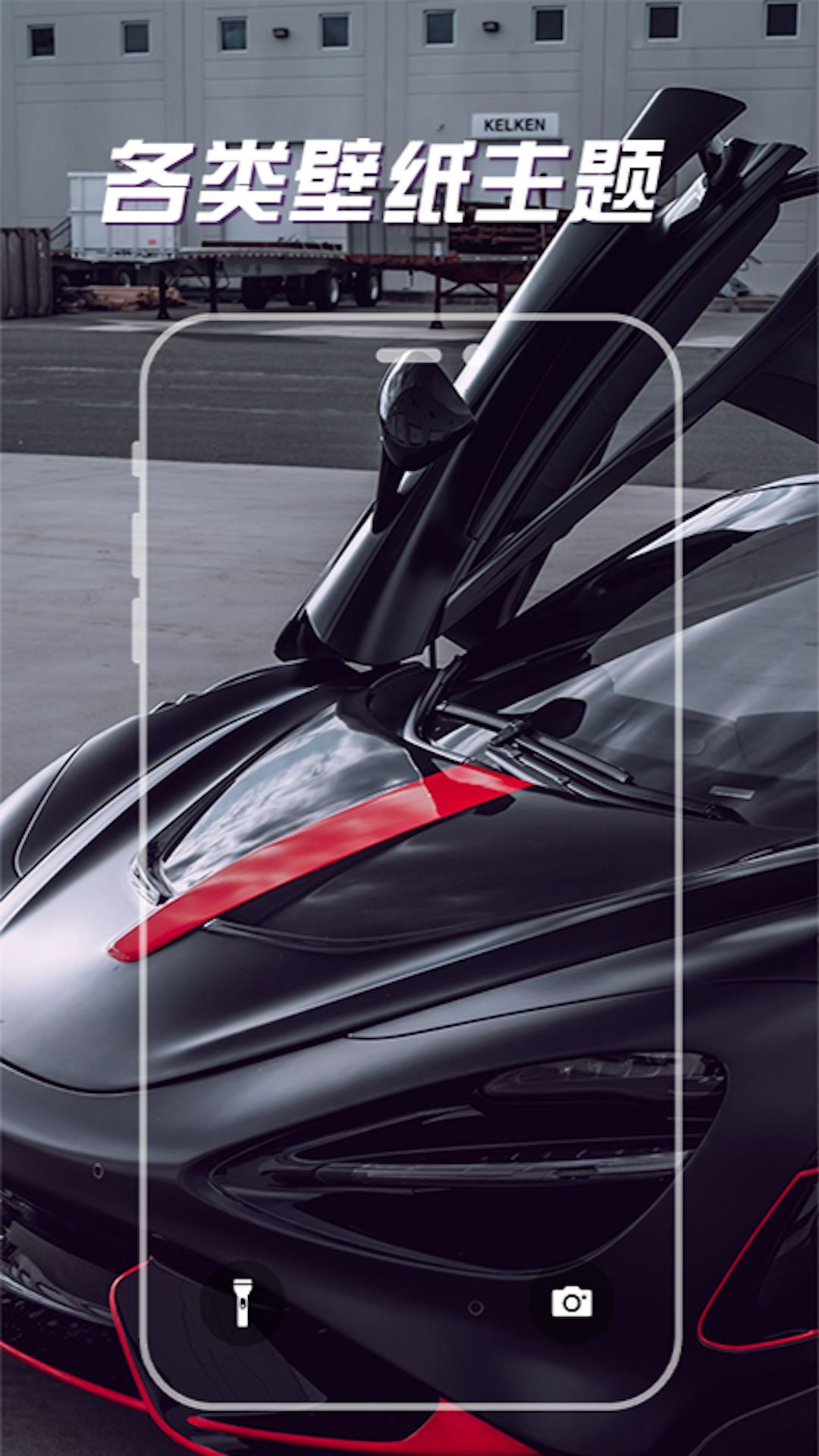 SosoWallpaper壁纸官方下载 v1.0.3