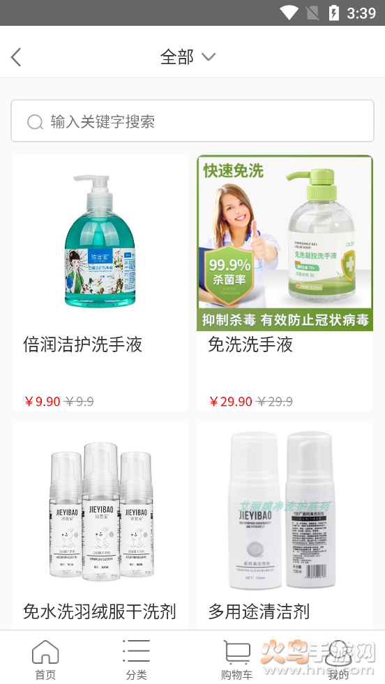 云海商城app v1.0.0