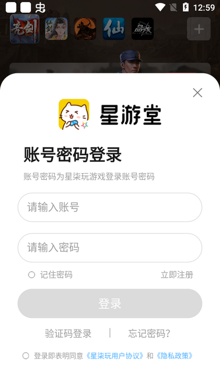 星游堂app官方下载2023最新版