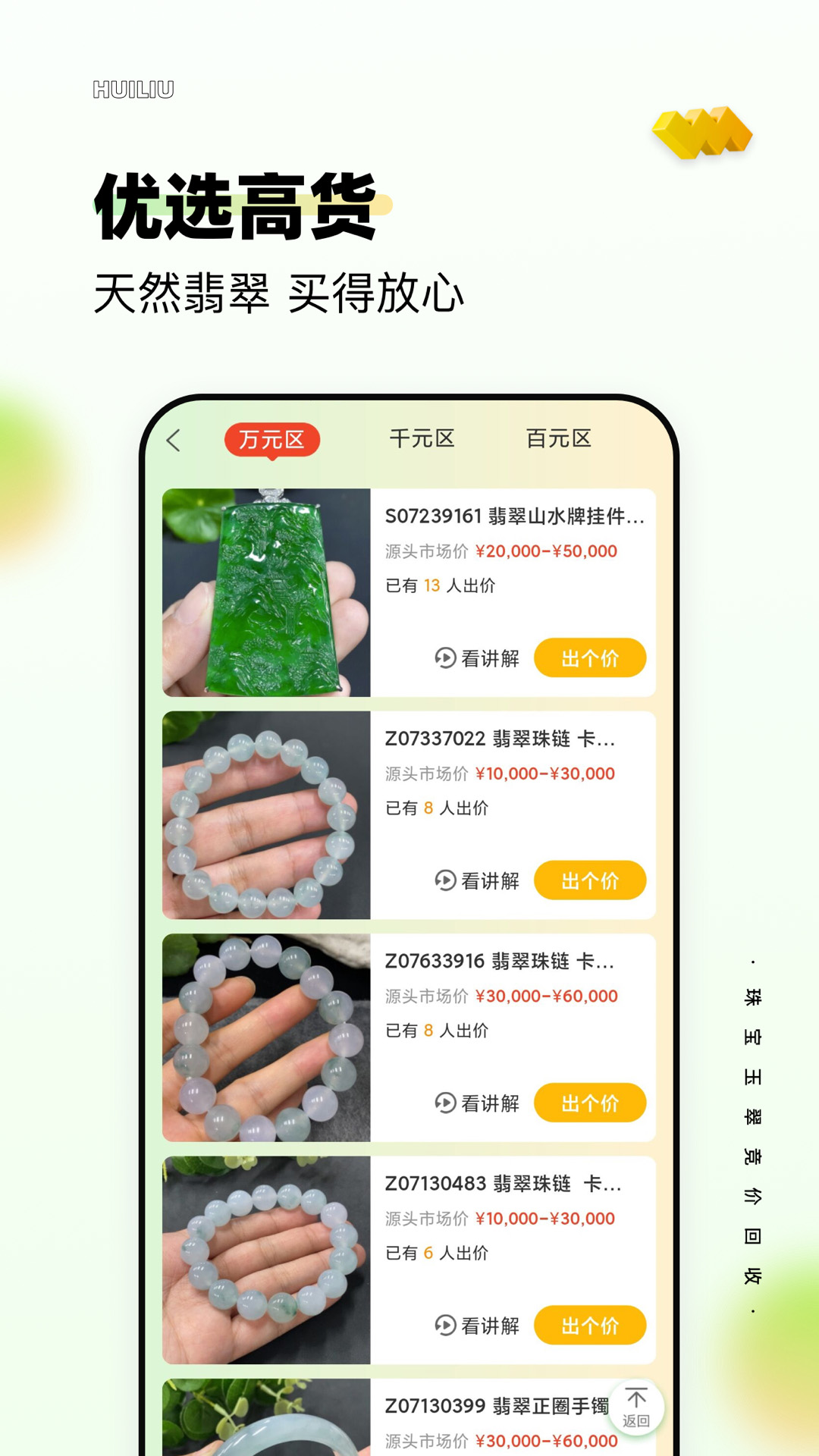 回流app v7.73.0