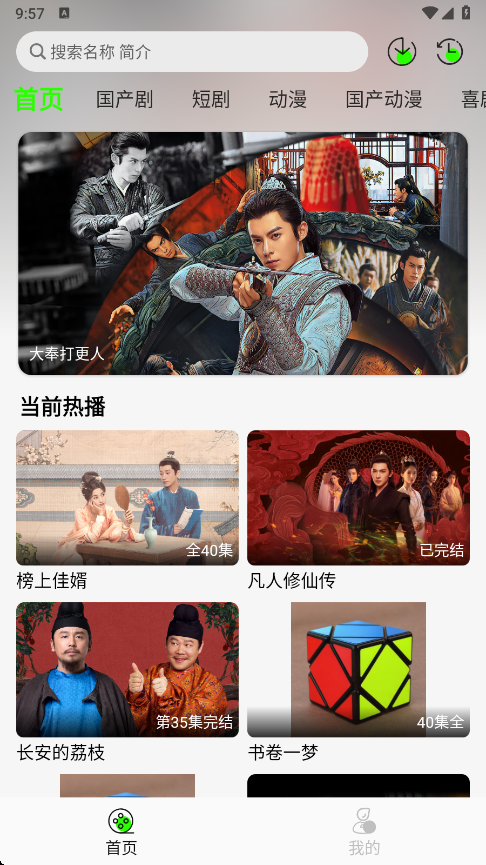 魔方影视最新版下载 v3.2.3