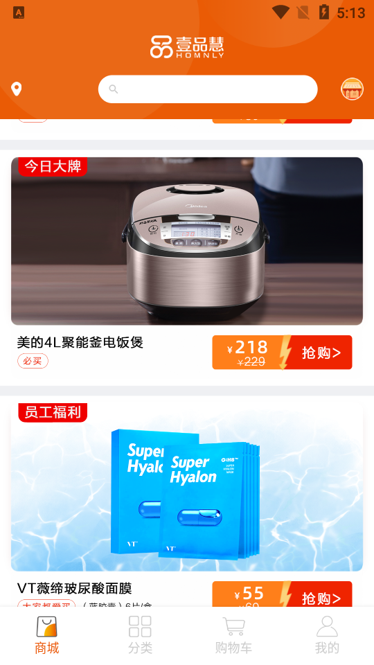 中燃慧生活壹品慧 v6.0.42