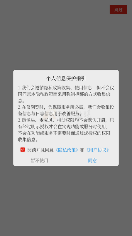 河池融媒体中心app v4.1.5