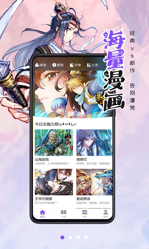 漫画人极速版app v3.7.9.5