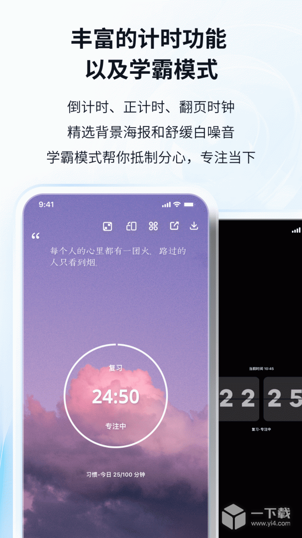 番茄ToDo v10.2.9.236