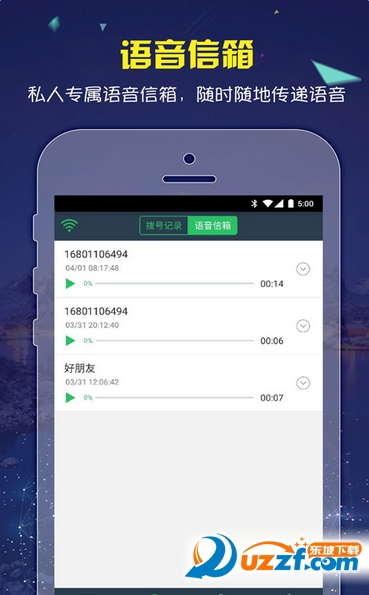 电话防窃听软件(密讯电话) v1.18