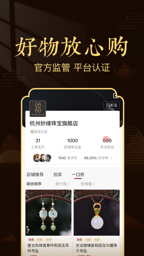 博物有道数字藏品app v2.1.8