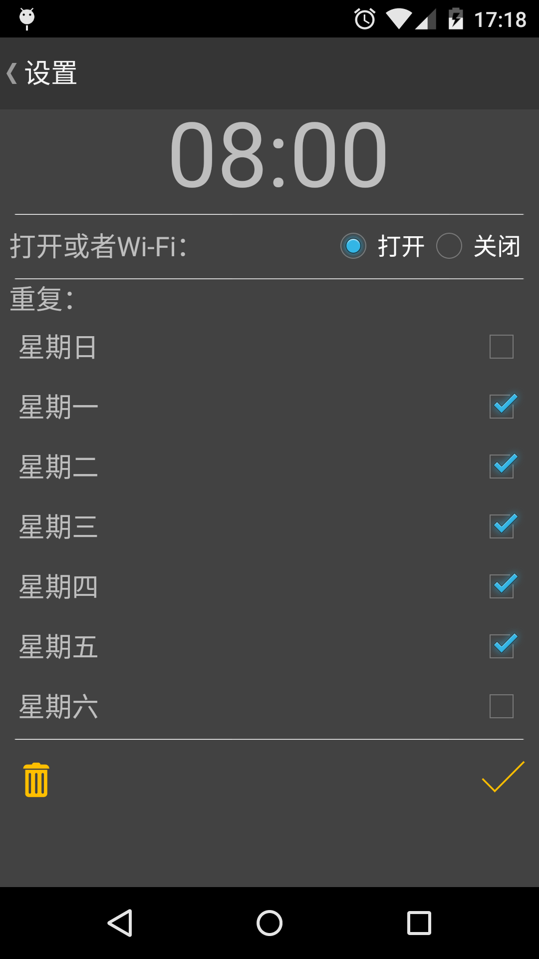 WiFi启停器 v1.0.198