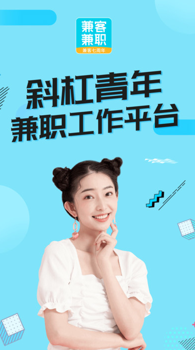 兼客兼职软件下载 v4.2.2.0