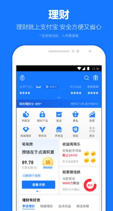 支付宝港版app下载(AlipayHK) v10.7.60.8000