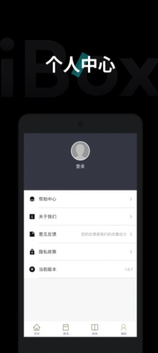 数猕艺术数字藏品软件 v1.0