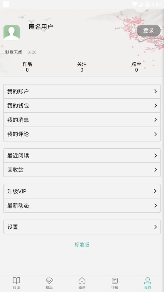 壹写作软件 v5.1.1