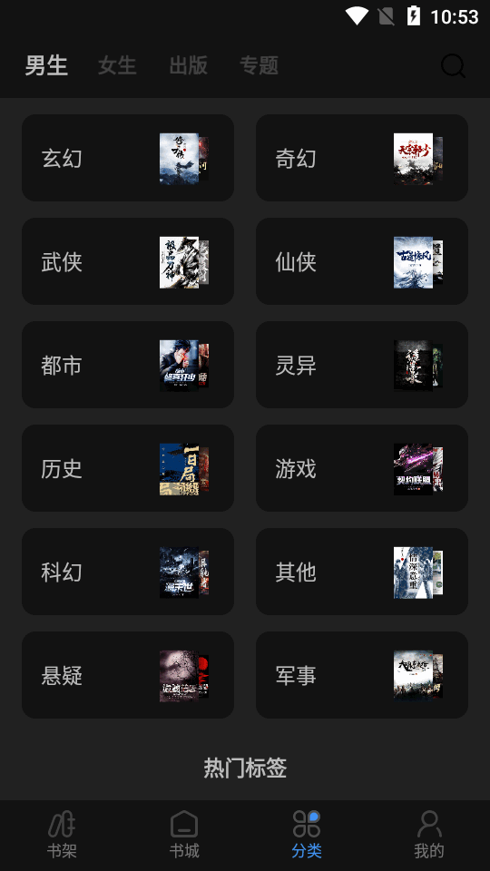 快读笔趣阁app v1.2.5