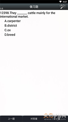 冠准时光英语app v2025.12.19