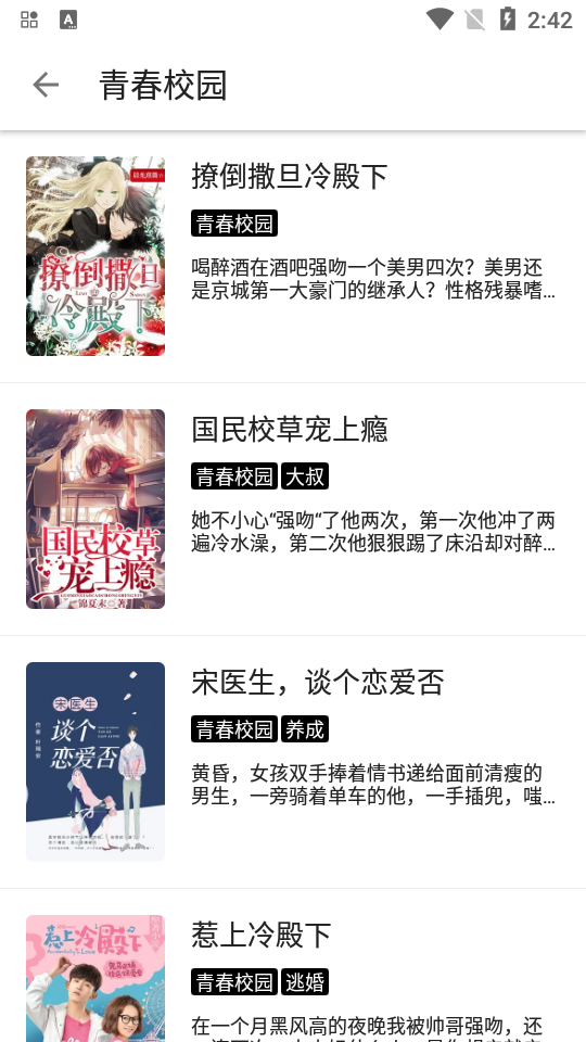 程序猿小说app无广告版 v1201