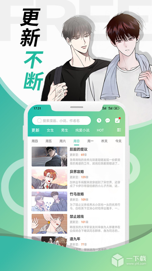 画涯 v1.8.5