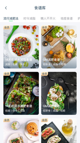 轻饮食 v1.0.1