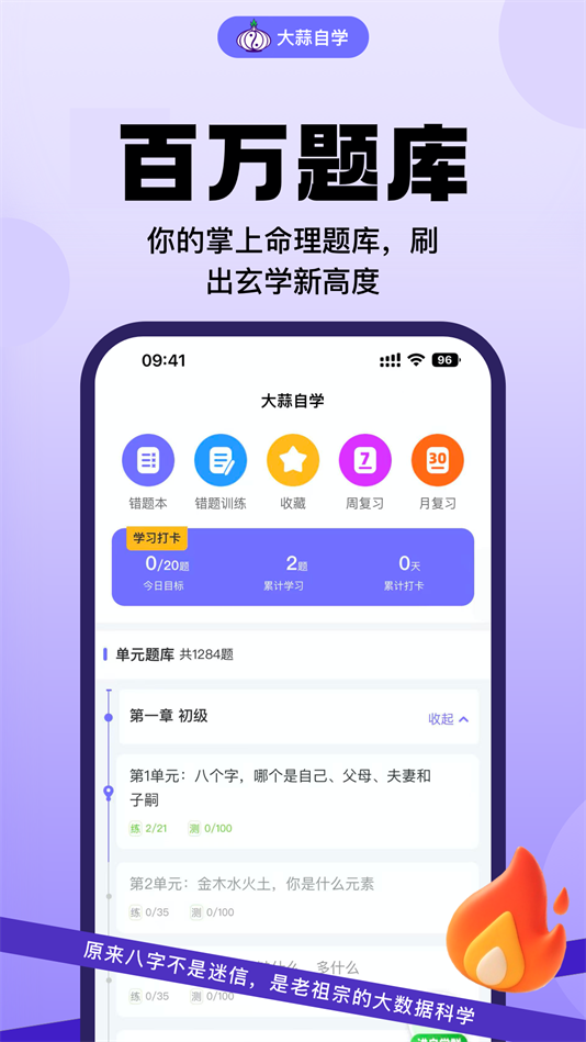 大蒜自学app下载 v1.0.1