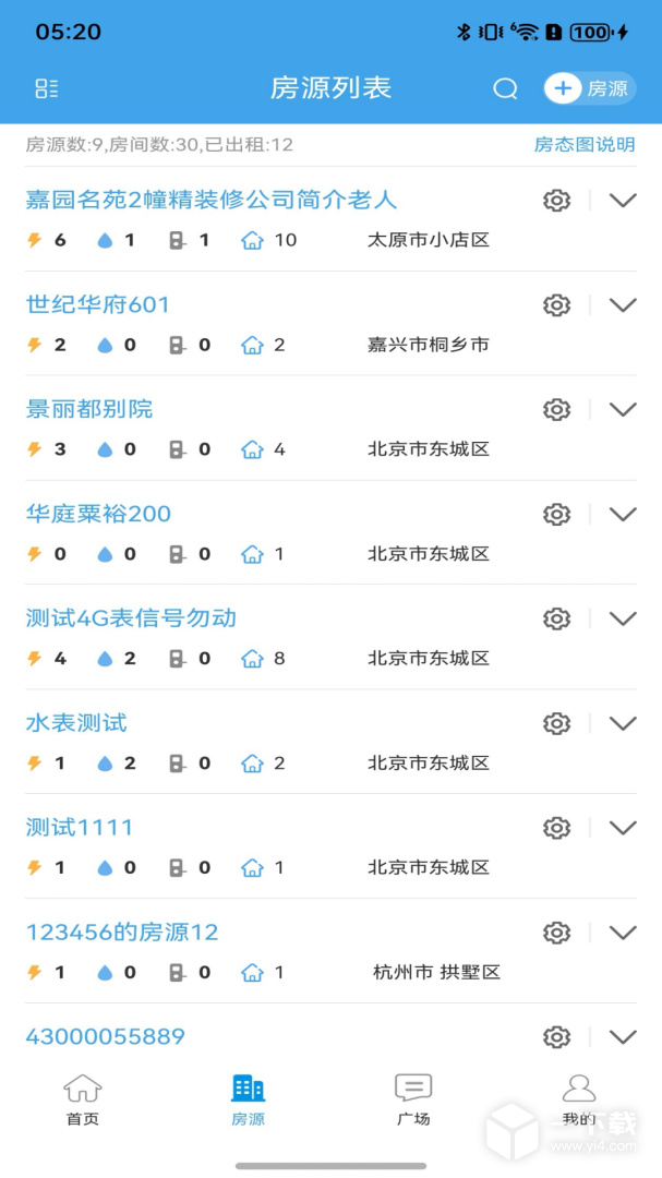 智电管家 ver3.22.2