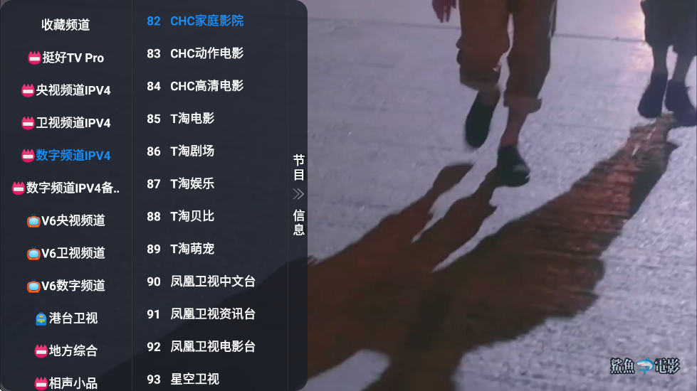 TH观影仓内置版 v5.0.41.1