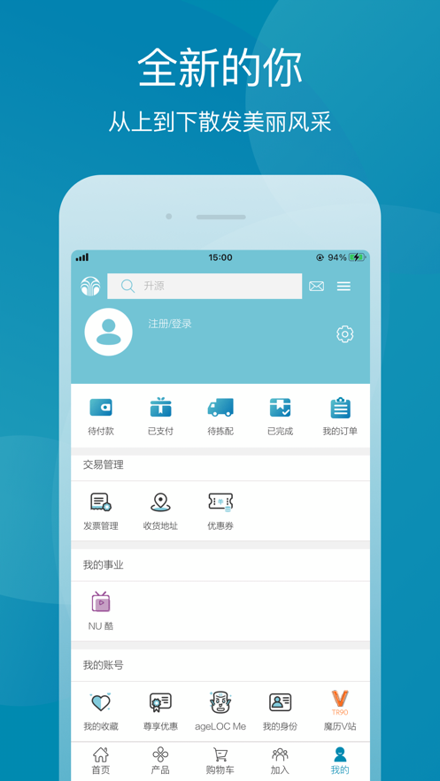 星享城app下载 v4.0.6