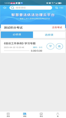 法宣在线 v2.9.7